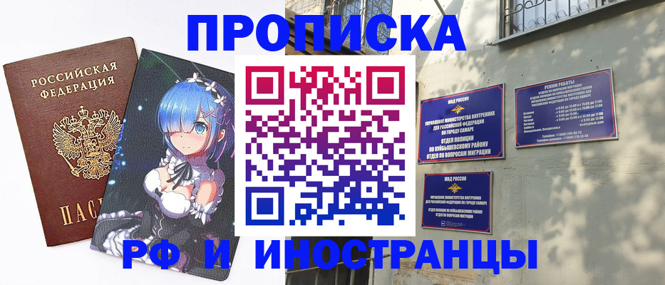 временная регистрация в Курчатове